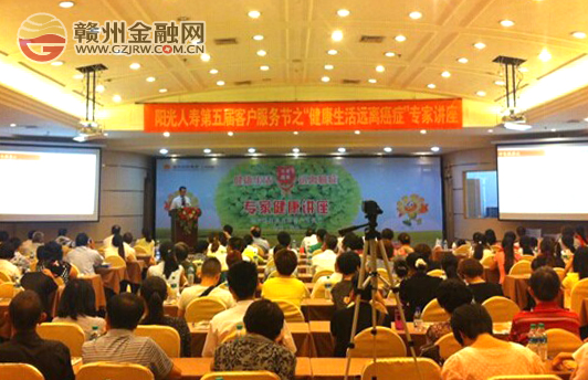 “百家講壇入陽光”之專家巡講贛州站圓滿落幕