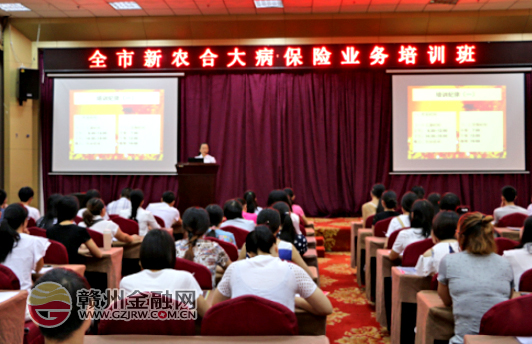 市中國人壽舉辦全市新農(nóng)合大病保險業(yè)務(wù)培訓(xùn)