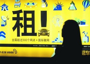 北京租車行業(yè)面臨重新洗牌 五年內(nèi)爆發(fā)式增長