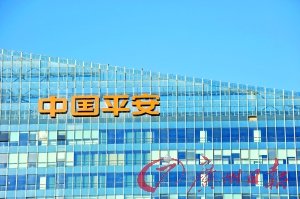 中國(guó)平安啟動(dòng)H股再融資 暫無A股融資計(jì)劃