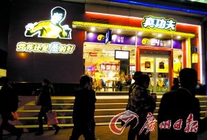 真功夫個(gè)別高管涉經(jīng)濟(jì)犯罪 遭警方調(diào)查