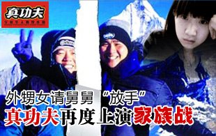真功夫再度上演家族戰(zhàn)爭(zhēng) 外甥女請(qǐng)舅舅放手