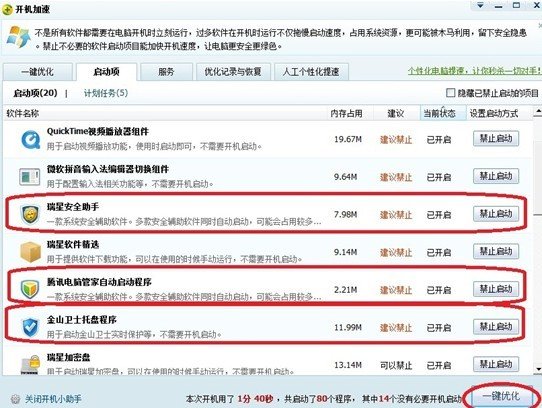 瑞星稱遭360“后門”狙擊：已向工信部上報