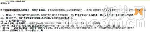 尼美舒利事件追蹤：競爭對手郵件曝光
