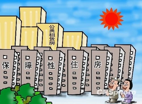 十二五期間最大規(guī)模保障房開建 覆蓋二成城鎮(zhèn)人口