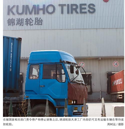 錦湖輪胎陷三重門 疑對歐美和中國用雙重標準