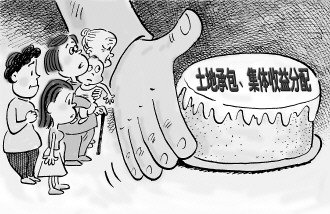相關(guān)部門將修訂土地管理法 深化征地制度改革