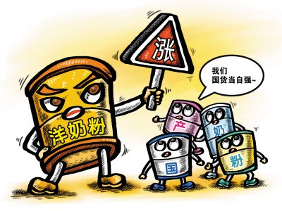雀巢澳優(yōu)頂風漲價 洋奶粉被指變相壟斷