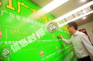 萬科富力等16家房企承諾不捂盤不惡炒