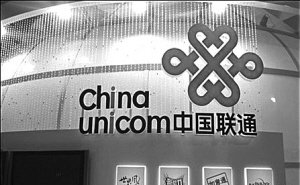 Iphone套餐難“消化”聯(lián)通一季度業(yè)績(jī)下滑9成