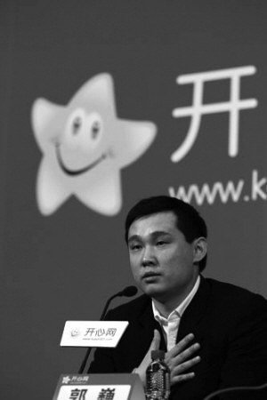 爭搶赴美上市 真假開心網(wǎng)官司訴至最高法院