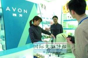 雅芳在華曝行賄事件 解雇四高管內(nèi)部仍在調(diào)查