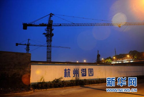綠城西湖豪宅被叫停 涉南宋考古遺址