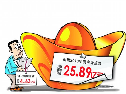 山鋼少數(shù)股東拿走大部分利潤成常態(tài)