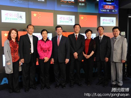 龔海燕微博曬上市組圖 爆料自己是“閃婚”族