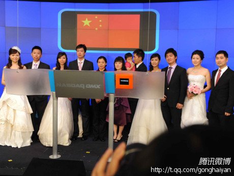 龔海燕微博曬上市組圖 爆料自己是“閃婚”族