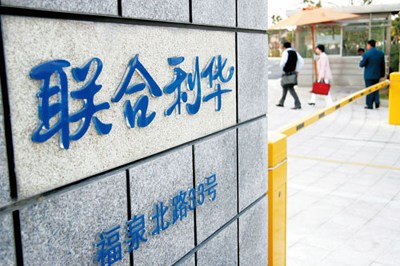 聯(lián)合利華散布漲價信息認罰未認錯:了解中國國情