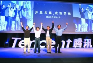 馬化騰：開放平臺 再造一個騰訊