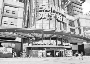 蘇寧電器擬溢價(jià)定增募資55億張近東出資35億元參與認(rèn)購(gòu)