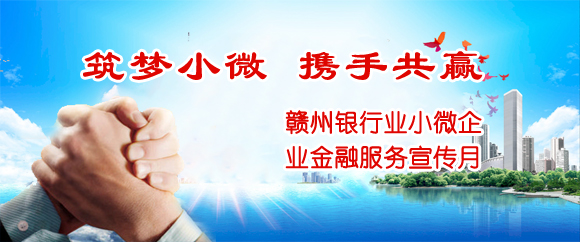 攜手共贏