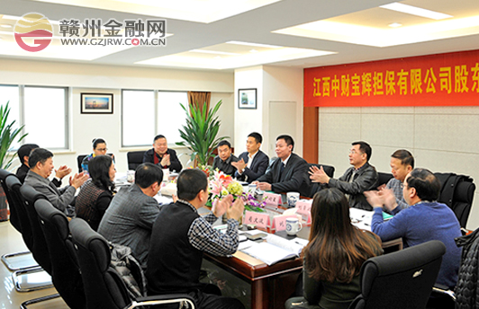 江西中財寶輝召開2015年第一次股東會