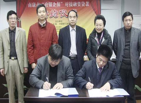 南康市“政銀企保協”對接