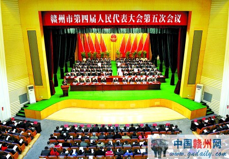 市四屆人大五次會議開幕