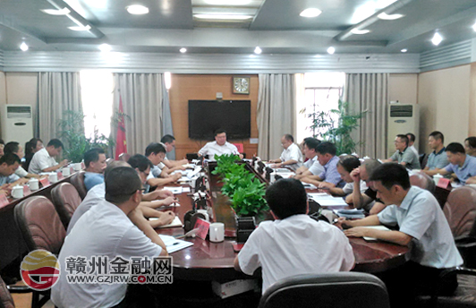 安遠(yuǎn)縣召開農(nóng)民住房產(chǎn)權(quán)抵押貸款工作調(diào)度會