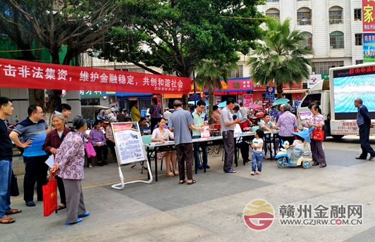 定南縣處非辦開展打擊和處置非法集資宣傳活動(dòng)