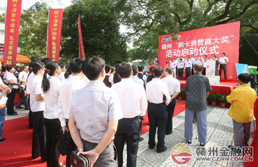 我市正式啟動推廣使用銀行卡活動