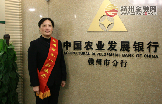 “金融戰(zhàn)線話巾幗”系列報(bào)道：市農(nóng)發(fā)行崔建萍