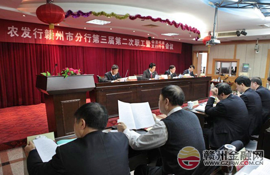 市農(nóng)發(fā)行召開會議確立今年信貸投放重點