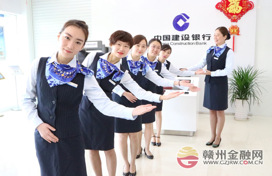 贛州建行全面落實兩項金融服務“國標”