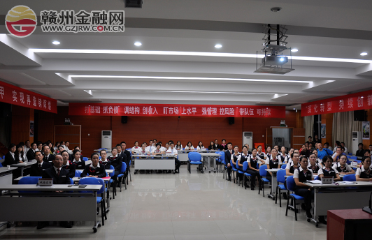 市中國銀行舉辦網(wǎng)點銷售流程導(dǎo)入?yún)R報表演