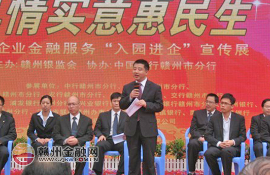 市中行成功協(xié)辦金融服務(wù)“入園進(jìn)企”宣傳展活動(dòng)