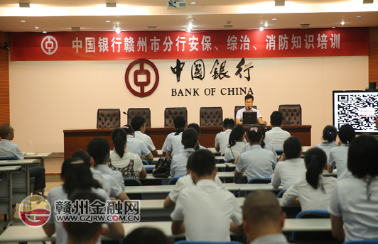 贛州中行開展消防安全演練及消防知識(shí)培訓(xùn)