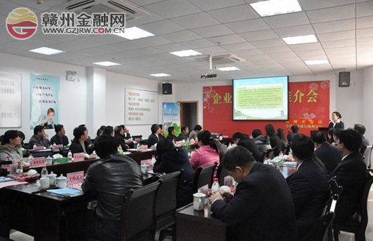 市農(nóng)行召開(kāi)企業(yè)金融服務(wù)推介會(huì) 促開(kāi)發(fā)區(qū)發(fā)展