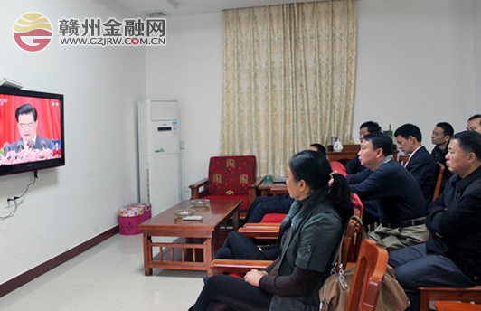 農(nóng)行南康組織觀看黨的十八大開幕盛況