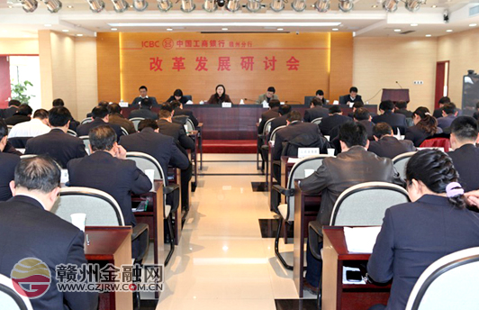 市工行召開(kāi)會(huì)議謀劃開(kāi)創(chuàng)卓越分行建設(shè)新局面