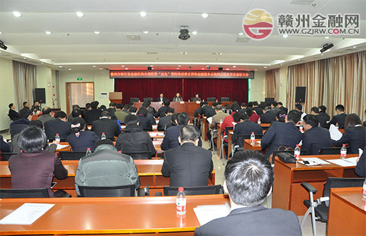 贛州市銀行業(yè)舉行整治年“雙先”表彰大會(huì)
