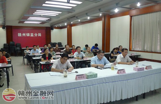 市銀監(jiān)局組織員工參加“監(jiān)管基礎(chǔ)知識(shí)”大講堂
