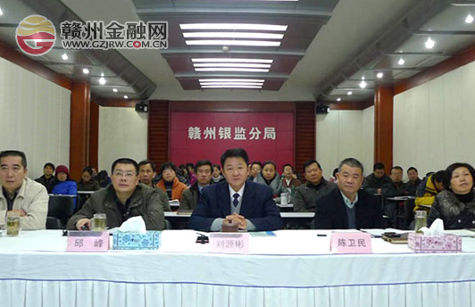 市銀監(jiān)分局組織參加省局2011年度述職大會