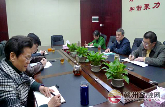 贛州銀監(jiān)分局組織召開(kāi)贛州銀行監(jiān)管會(huì)談