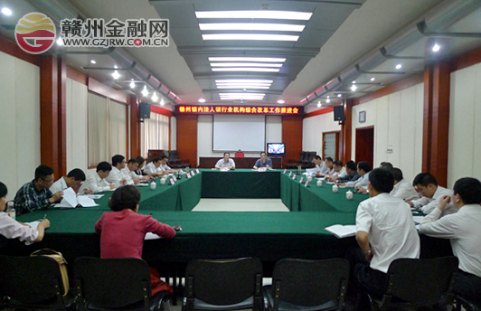 市銀監(jiān)分局召開法人銀行業(yè)機(jī)構(gòu)綜合改革工作推進(jìn)會(huì)