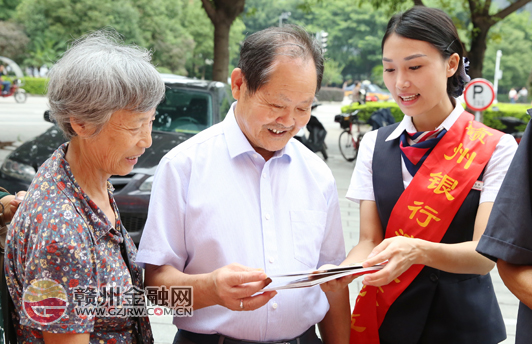 “金融知識(shí)進(jìn)萬(wàn)家”宣傳服務(wù)月活動(dòng)全面啟動(dòng)