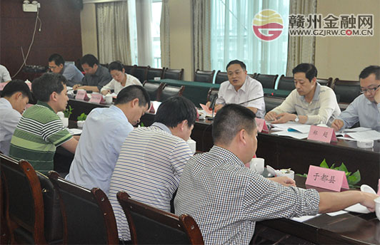 2015年全市金融工作局局長座談會召開