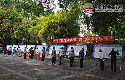 我市開展打擊和防范經(jīng)濟犯罪宣傳日活動