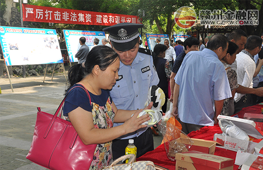 我市開展打擊和防范經(jīng)濟犯罪宣傳日活動