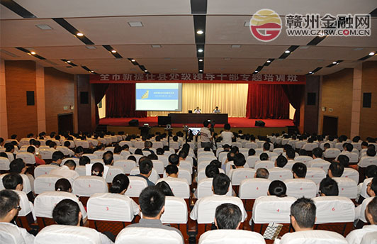 胡伏云為市新提任領(lǐng)導(dǎo)干部開展金融專題培訓(xùn)