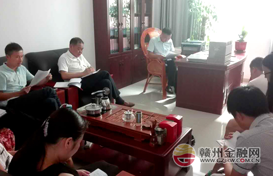 信豐金融局組織學(xué)習(xí)全國(guó)金融工作會(huì)議精神